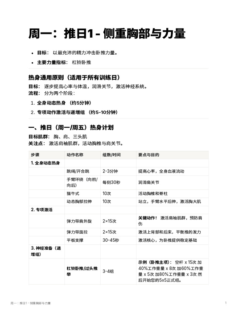 周一 | PDF
