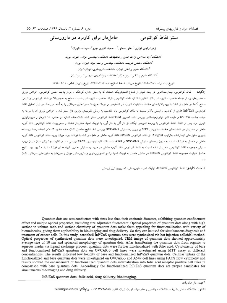 10 30501-Jamt 2017 70363 | PDF | Physical Sciences | Materials Science