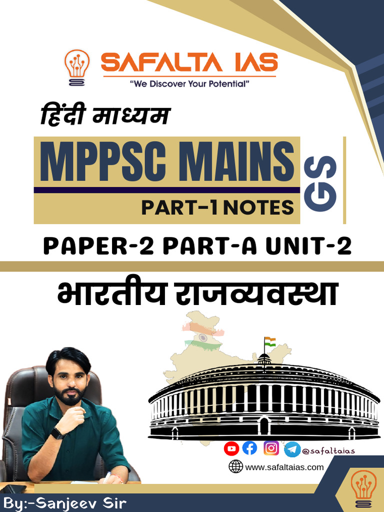 MPPSC Mains: Paper-2 Part-A Unit-2 | PDF