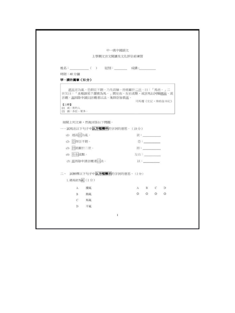 中文 | PDF