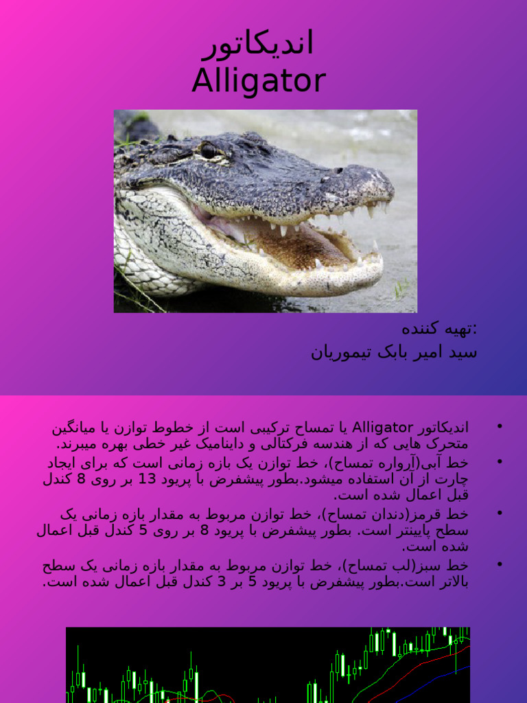 Alligator | PDF