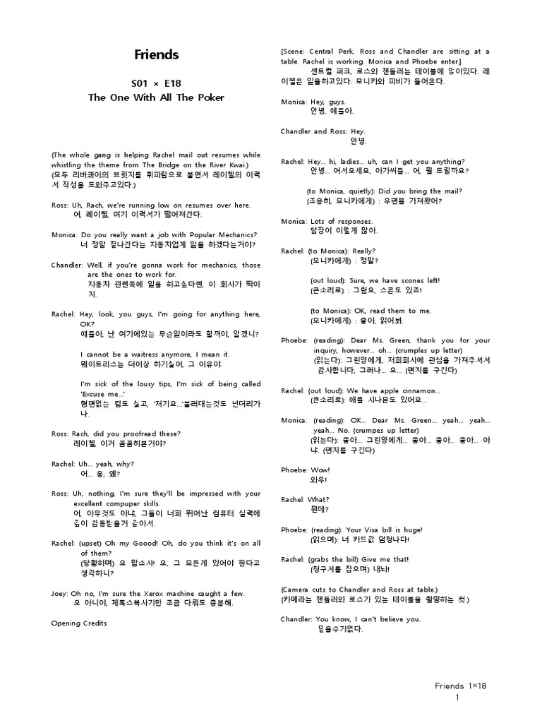 Friends 1.18 | PDF