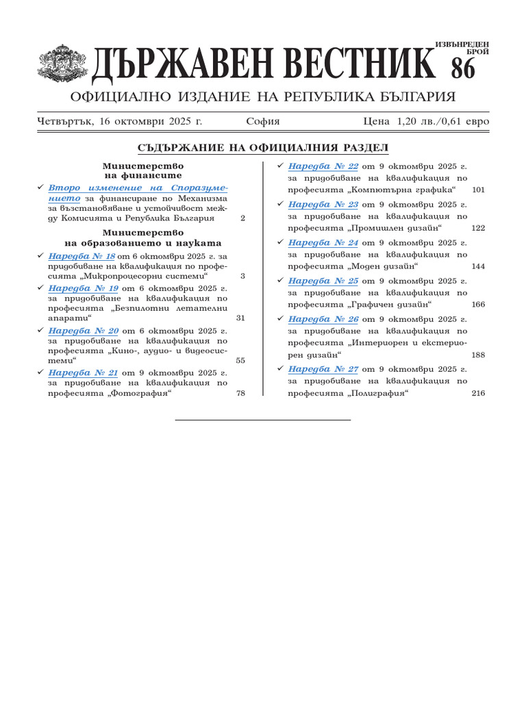 86 25 | PDF
