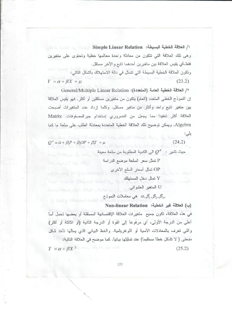 Scan 0006 | PDF