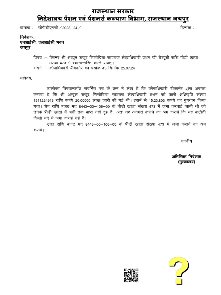 Rajkaj 1748838396309 | PDF