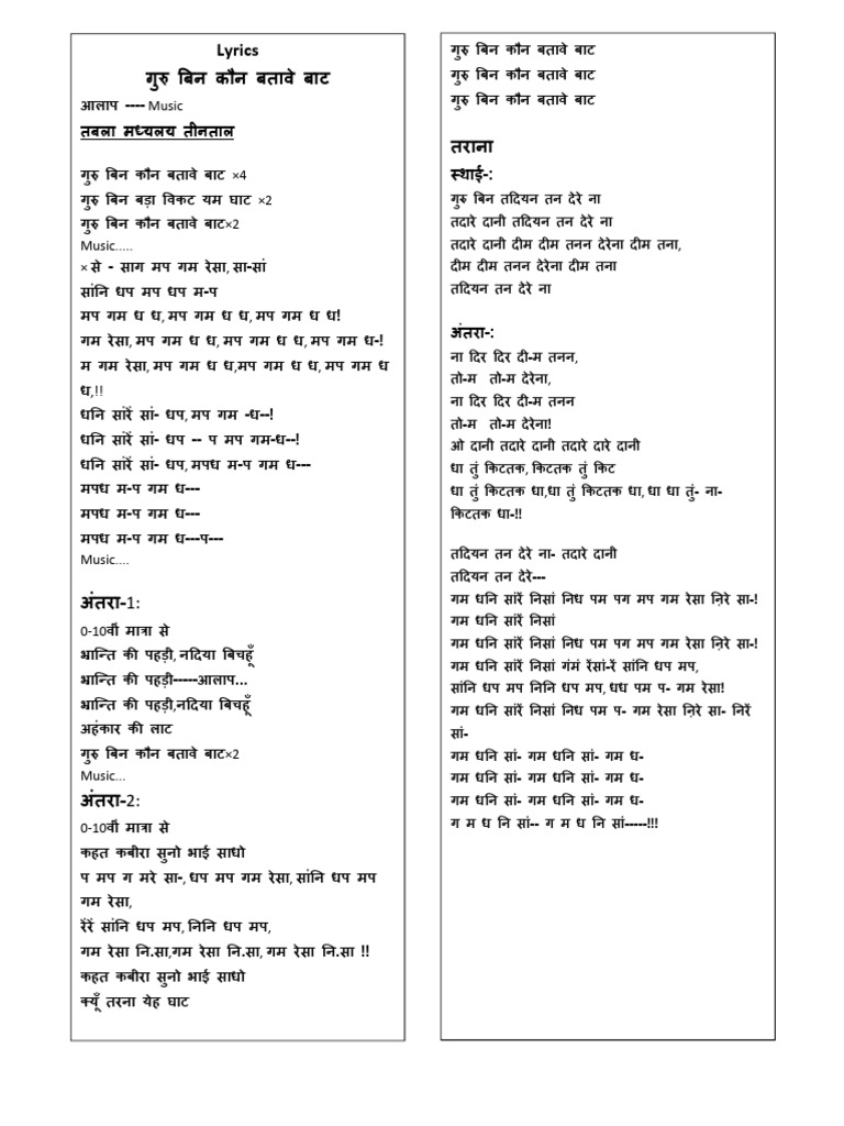 Song | PDF