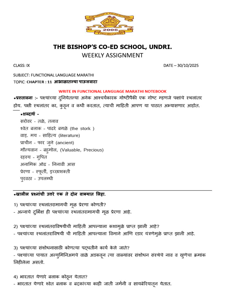 Marathi Notes | PDF
