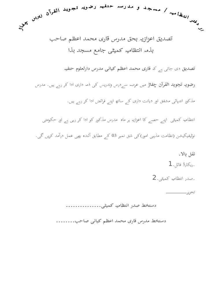 Qari Azam Sab | PDF