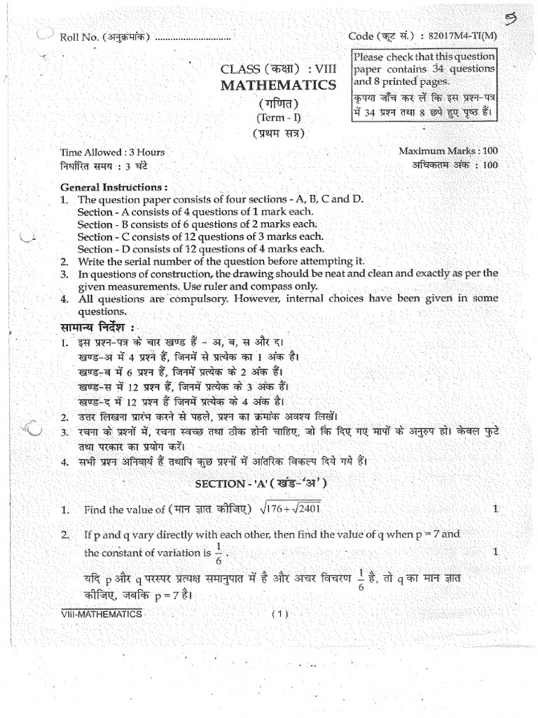 Maths 2017 18 | PDF