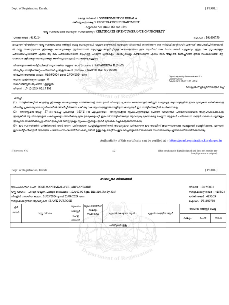 Dept. of Registration, Kerala. (Pearl) : Authenticity of This ...