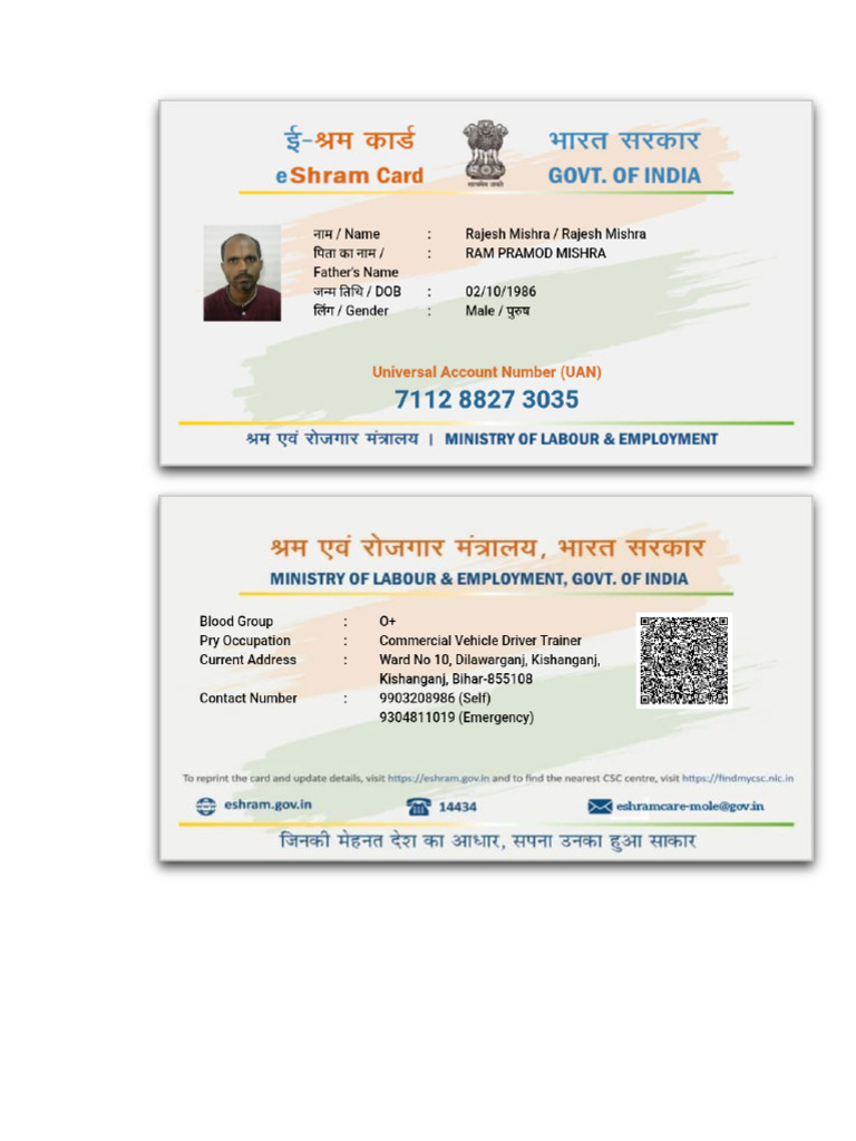 Uan Card | PDF