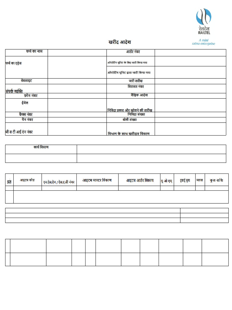 PO 2002410788 Data Axia For - 23 IPV4 Address Pool | PDF