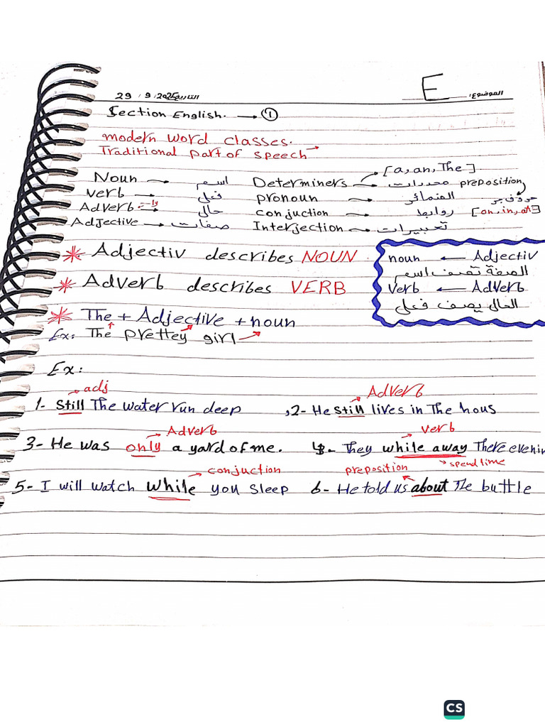 English First Section | PDF