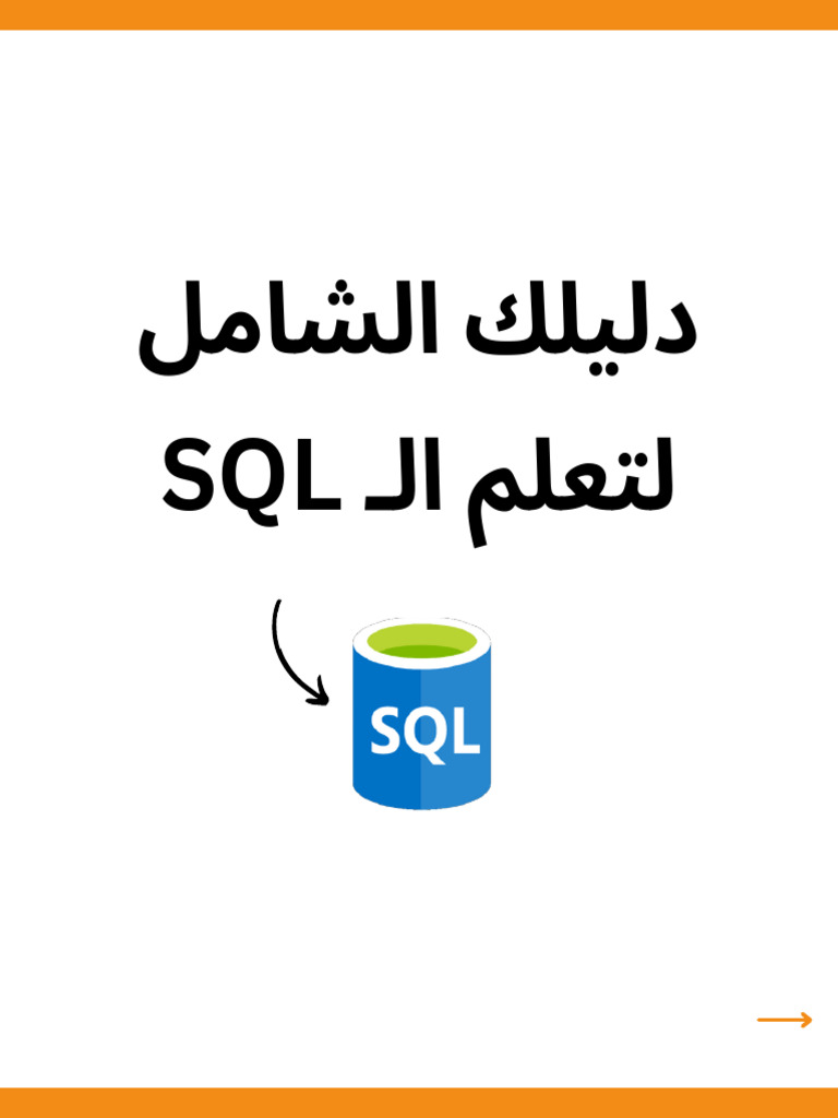 SQL 1723577846 | PDF