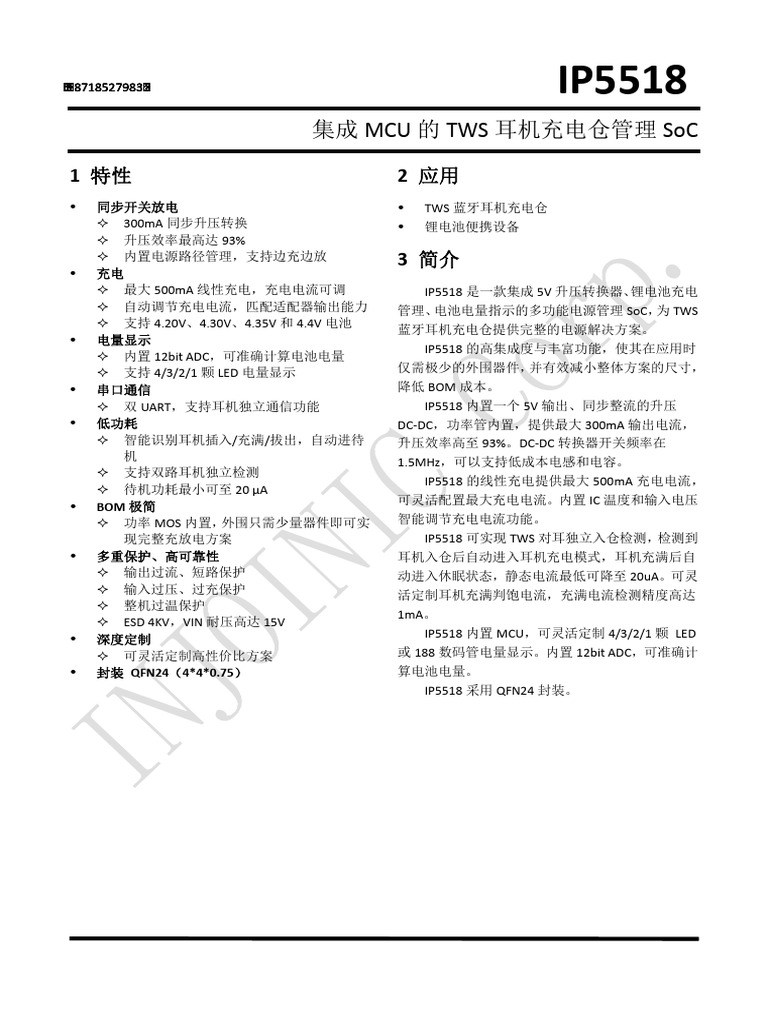 Zhiweixin 1595578403000 | PDF