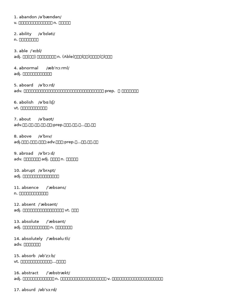 六级词汇表正序| PDF