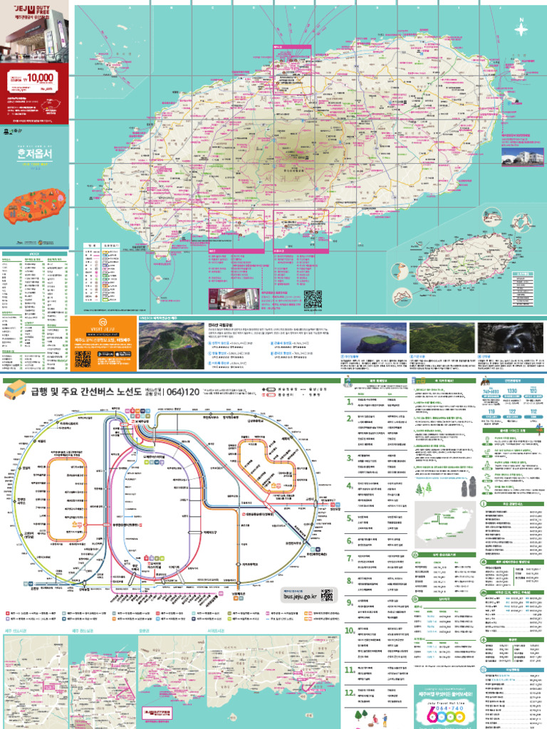 Jeju Map Korean PDF 1