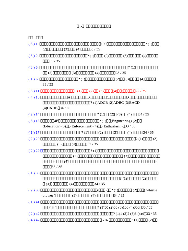 (%e8%80%83%e9%a1%8c%e8%a7%a3%e6%9e%90)%e7%ac%ac5%e7%ab%a0%e8%81%b7%e6 ...