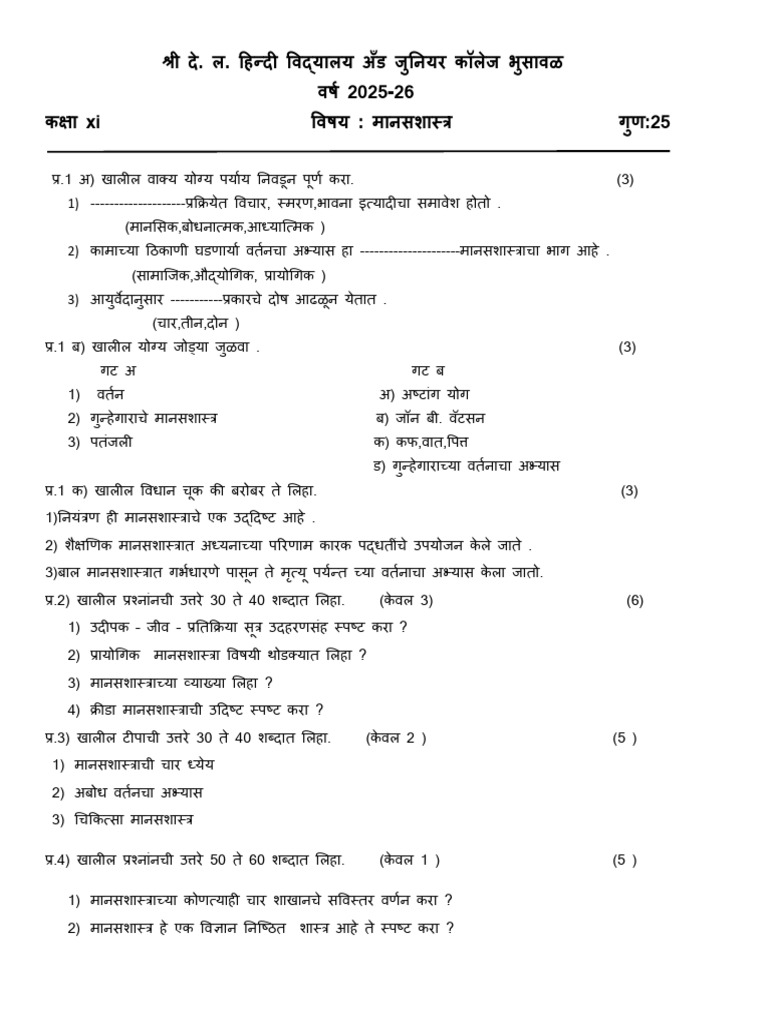 Ghansham | PDF
