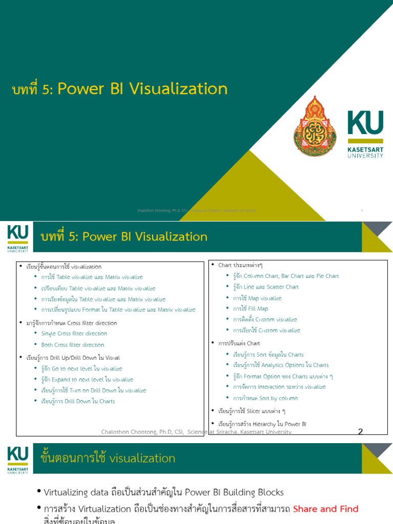 เอกสารบทที่ 5 6 Power BI Visualization | PDF