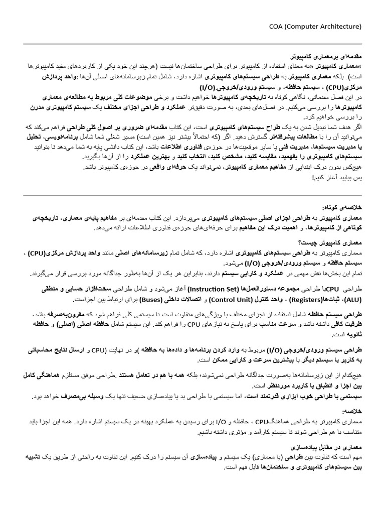 Ca 1 | PDF