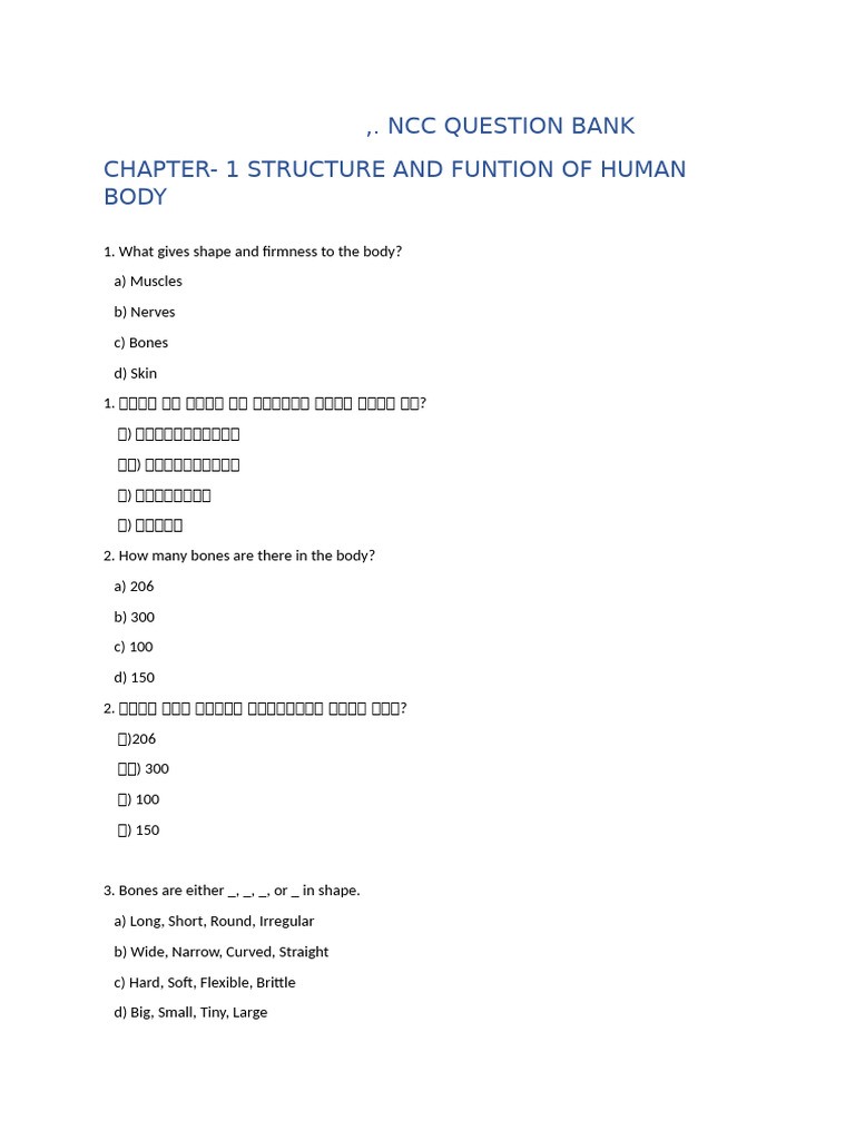 NCC Question Bank | PDF