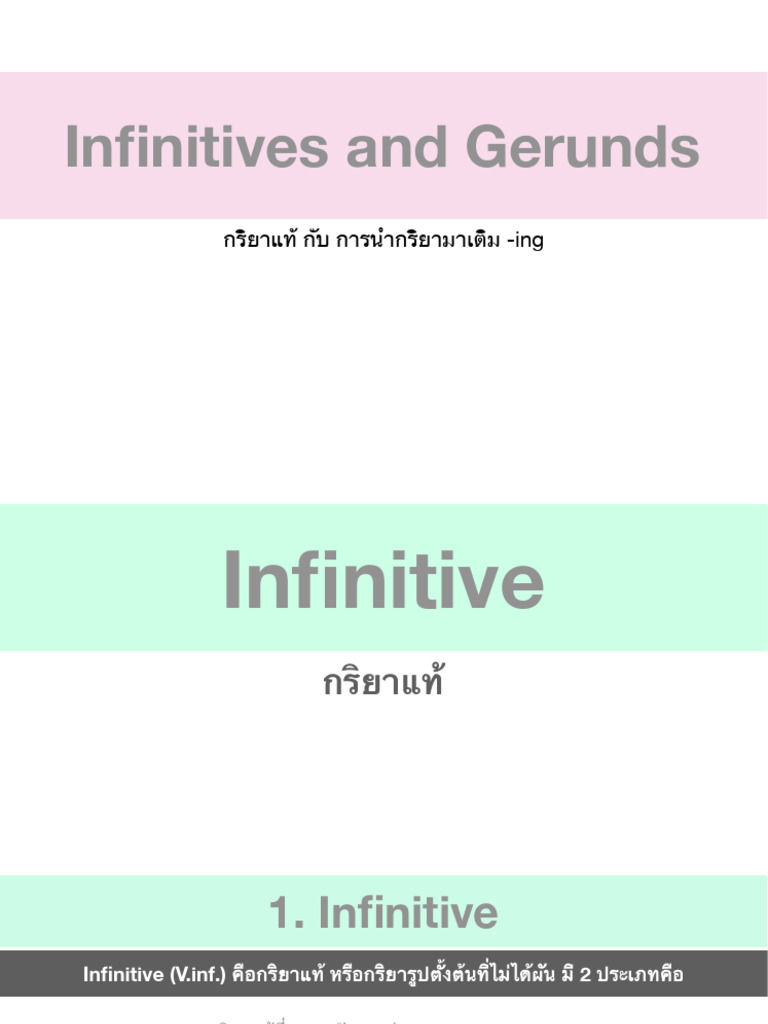 Infinitives and Gerunds | PDF