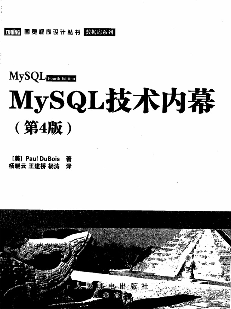 Mysql | PDF
