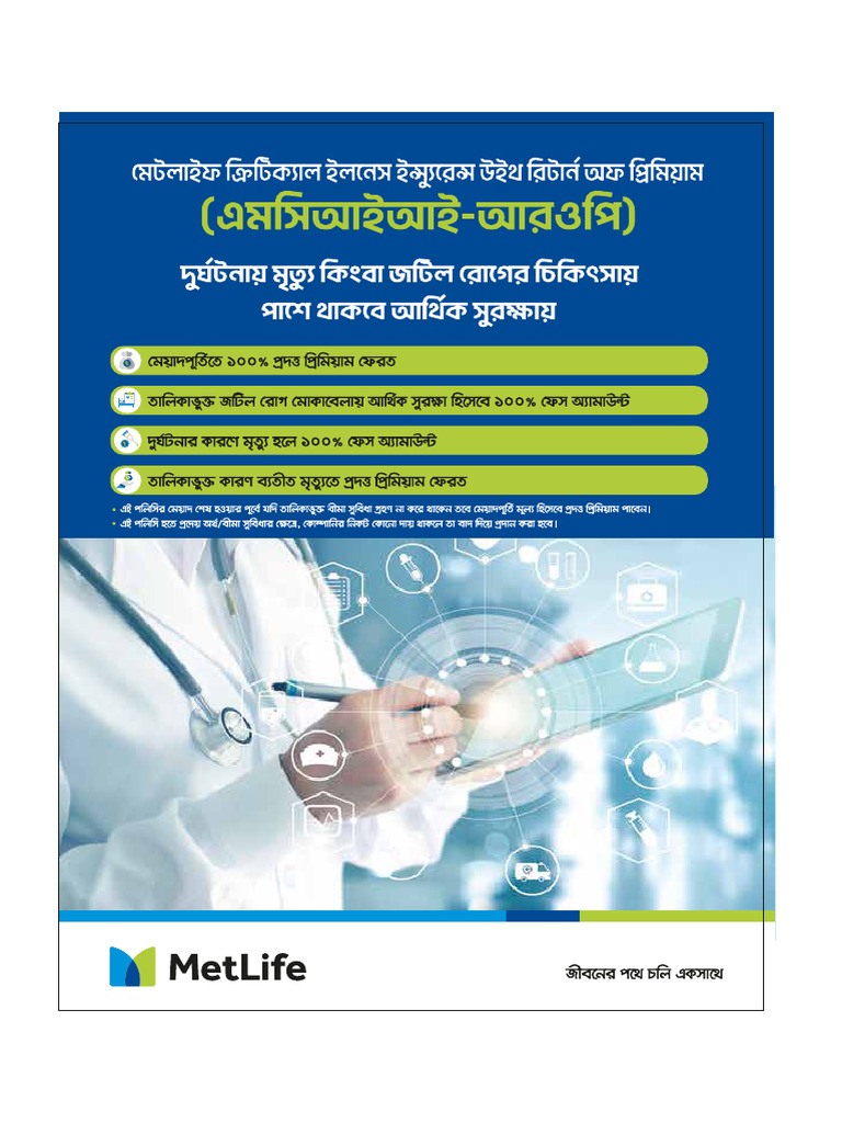 Mciirop Brochure | PDF