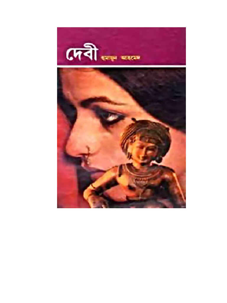 Devi | PDF
