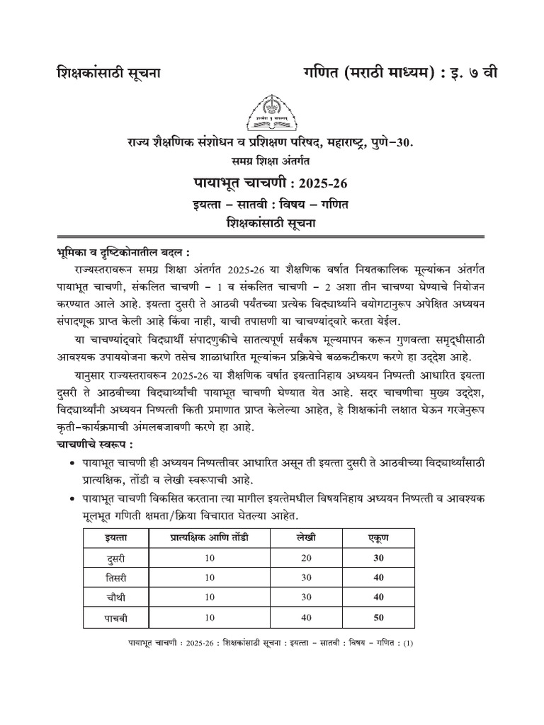 6) Maths STD 7 Teachers | PDF