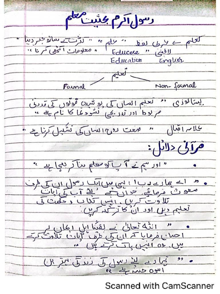 Short Notes | PDF