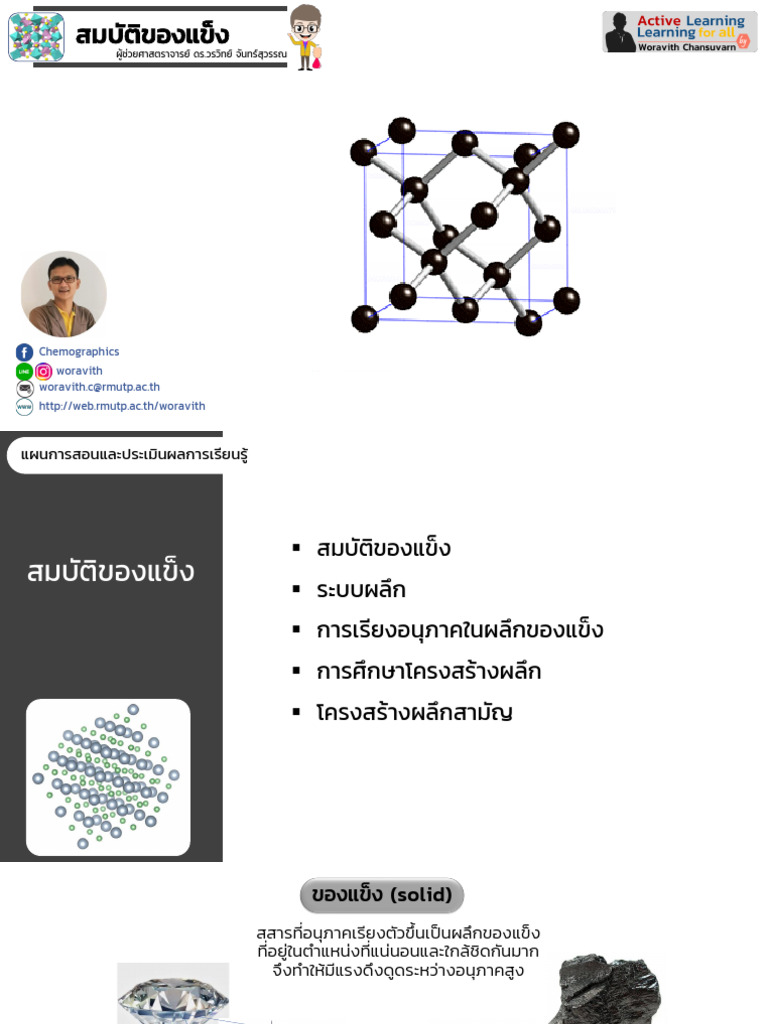 Solid | PDF