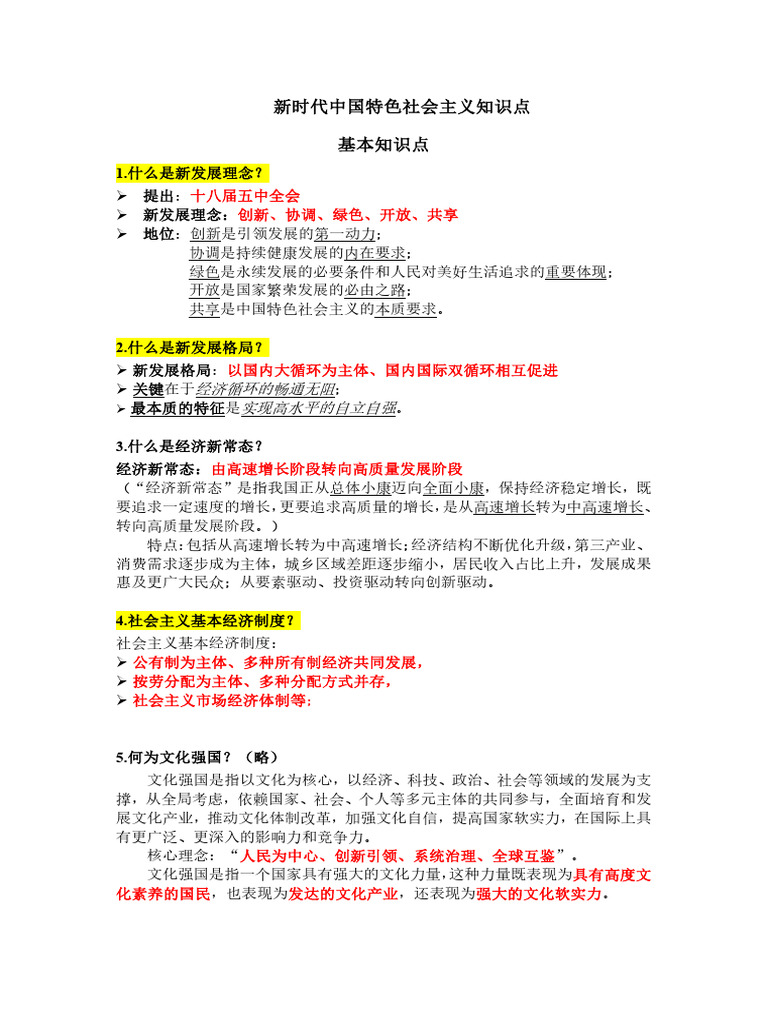 Ye 50 HJGN | PDF