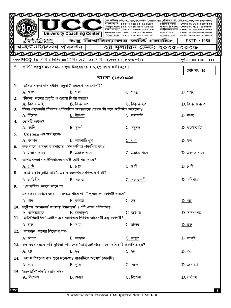 UCC Exam Questions and Answers | PDF