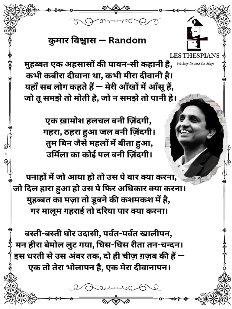 Kumar | PDF