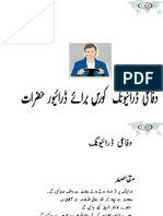 Defensive Driving Course in Urdu Ks