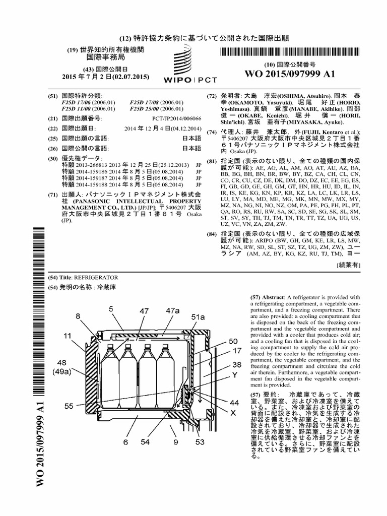 Wo 2015097999 A 1 | PDF