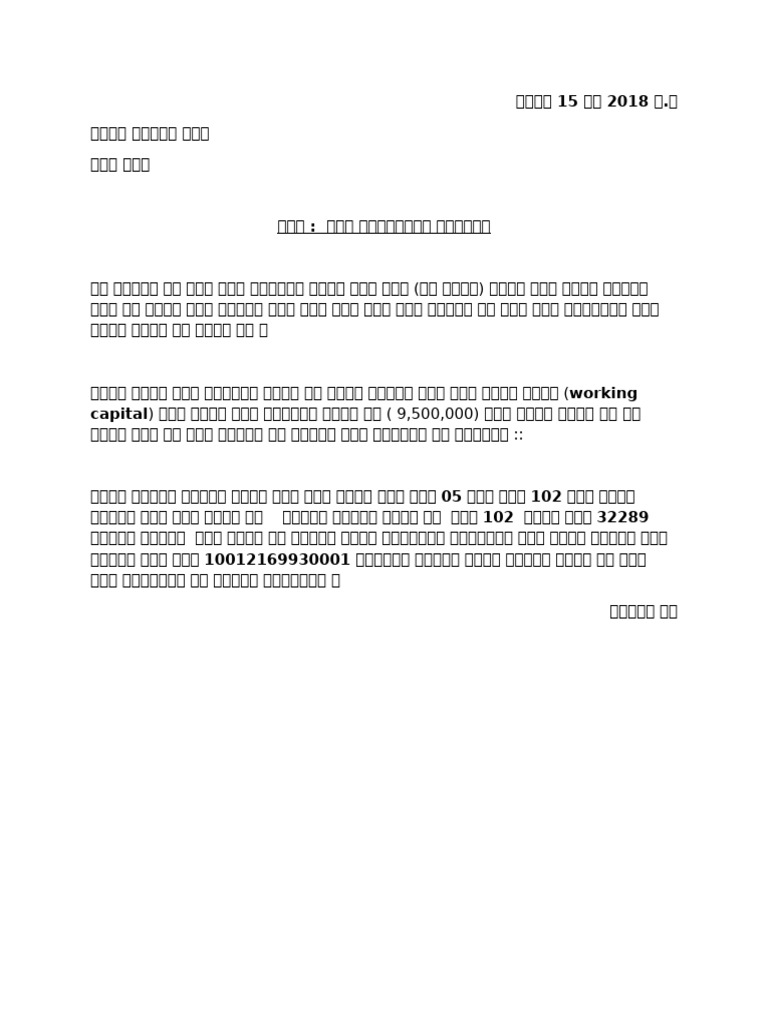 Document | PDF