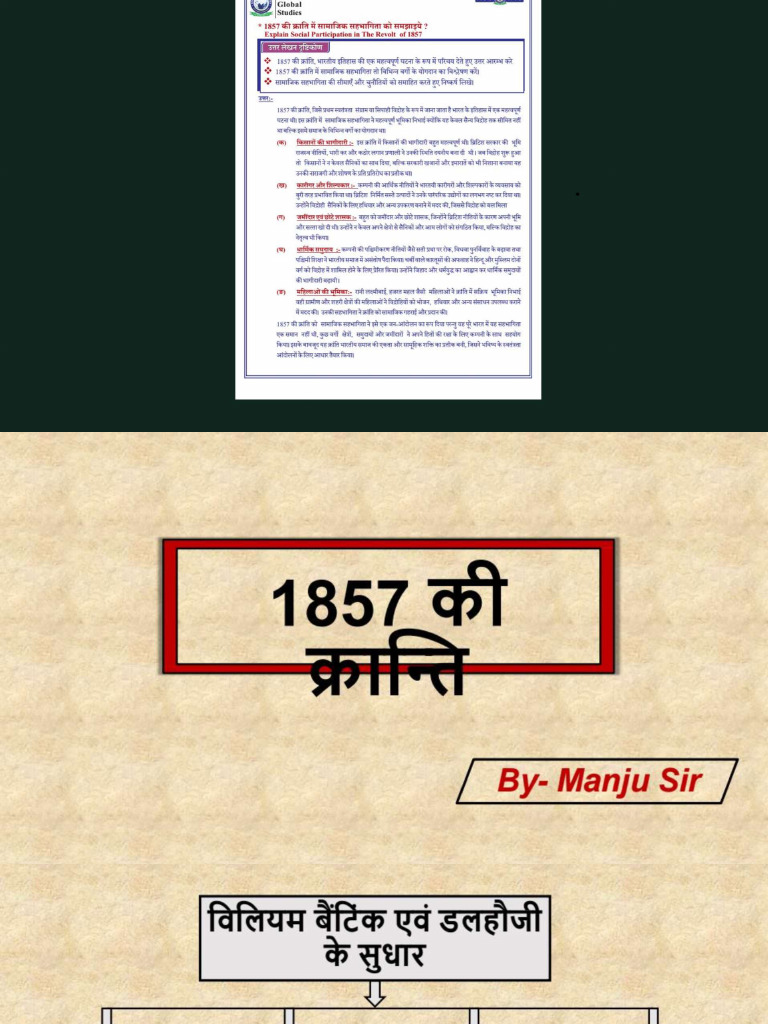 Lecture-03 History by Manju Sir | PDF