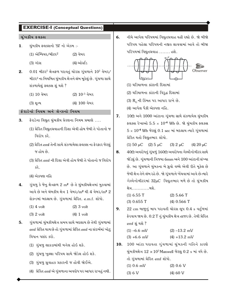 Class XII Chap 06 Exercise | PDF