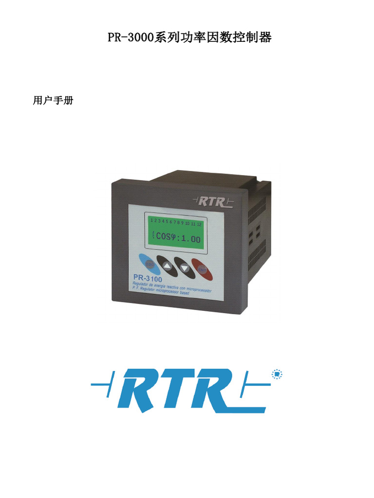 PF Controller RTR | PDF