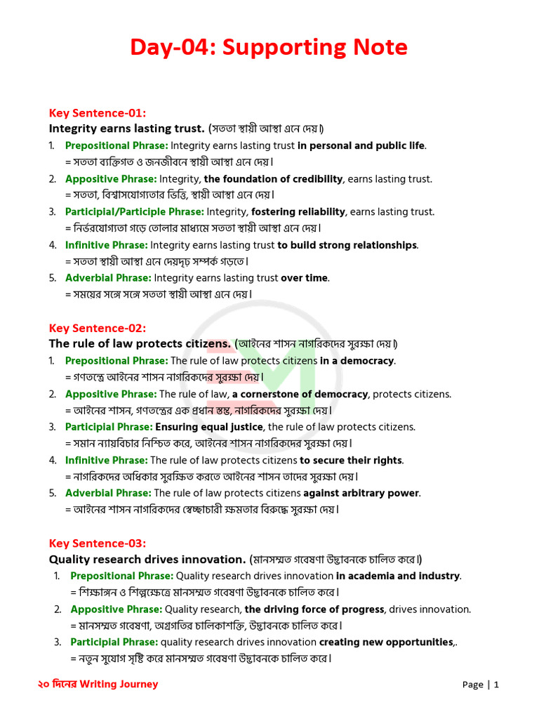 Supporting Note 04 | PDF
