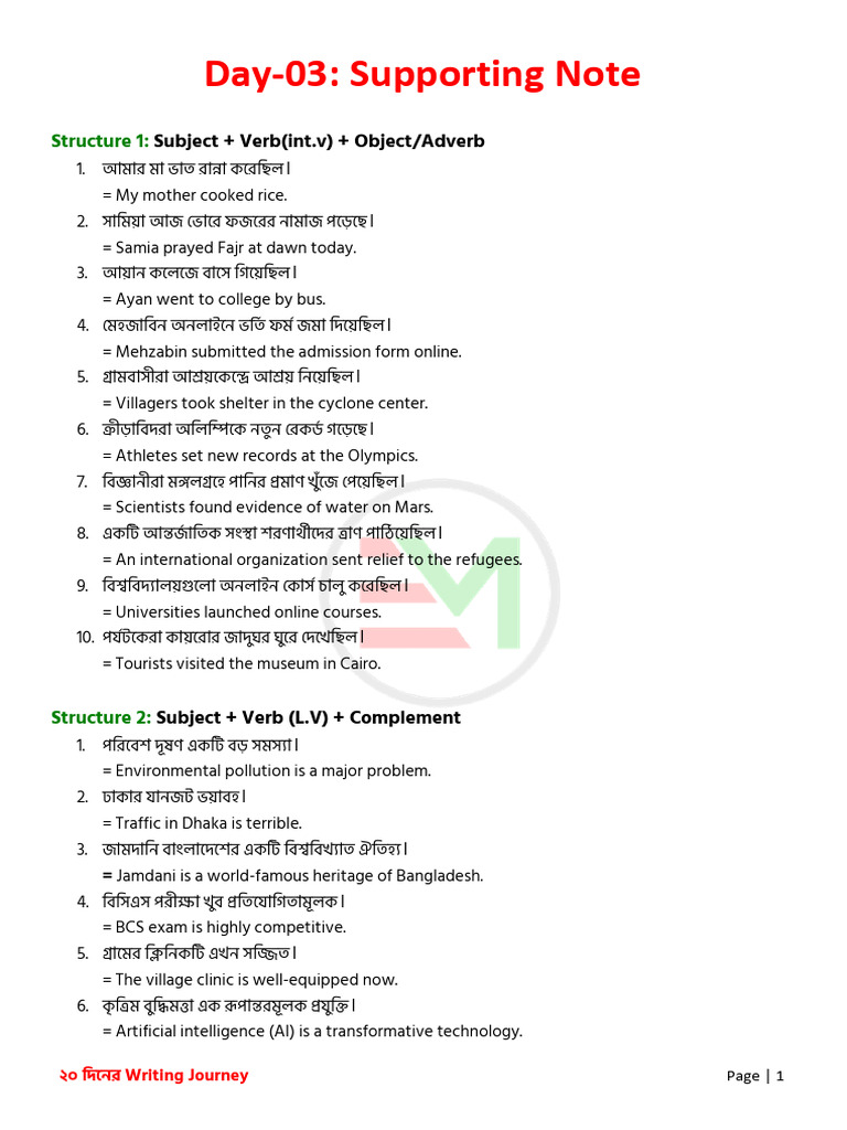 Supporting Note 03 | PDF