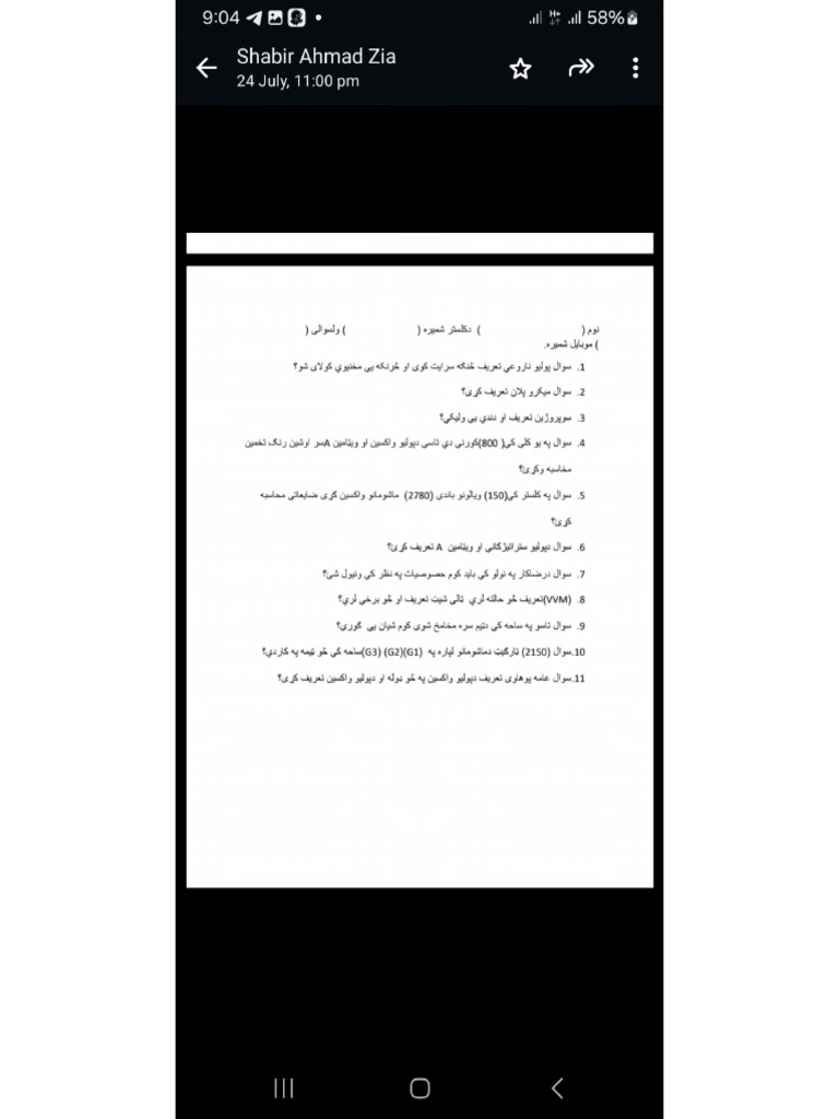 Document | PDF