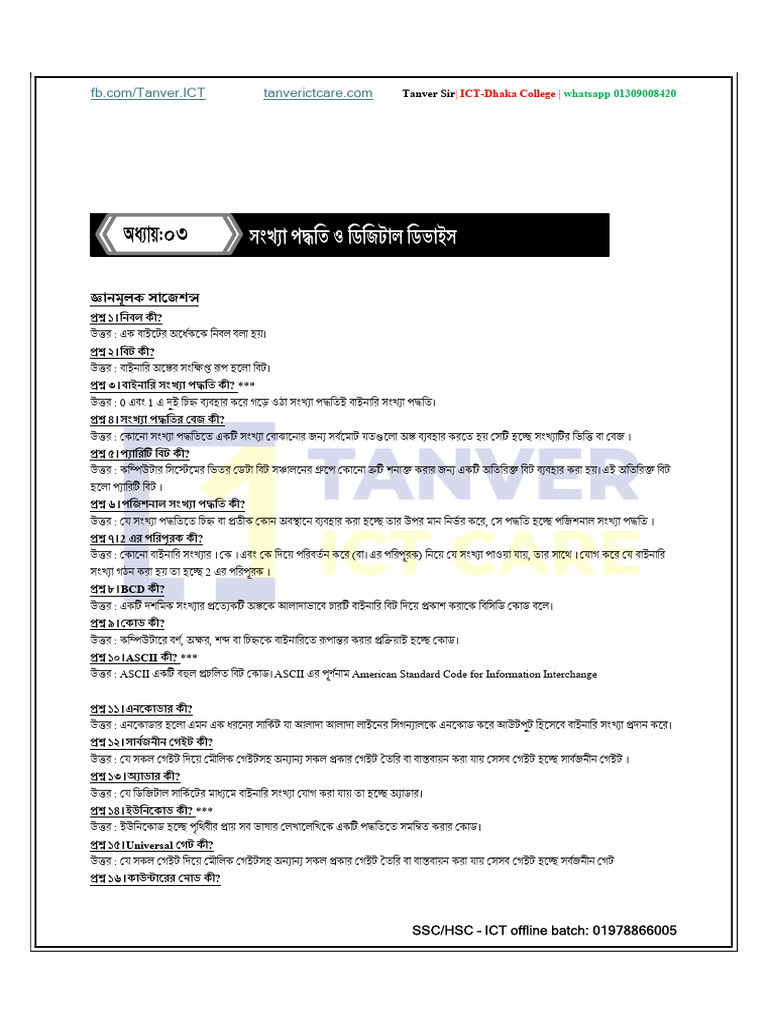 HSC 2025 CQ Sureshot Chapter 3 | PDF