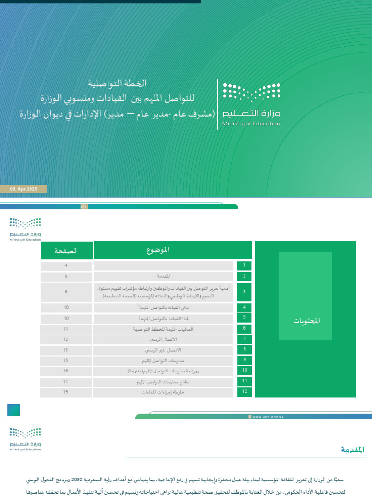 خ م ع⁩ | PDF