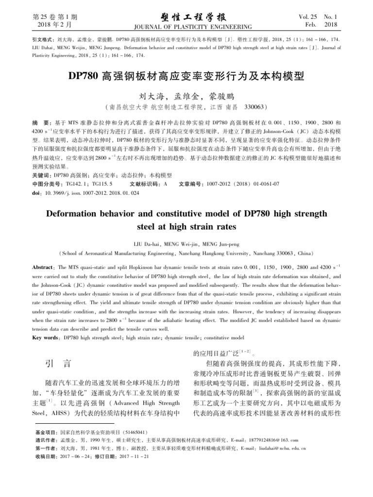 Deformation Behavior and Constitutive Model of DP780 High Strength ...