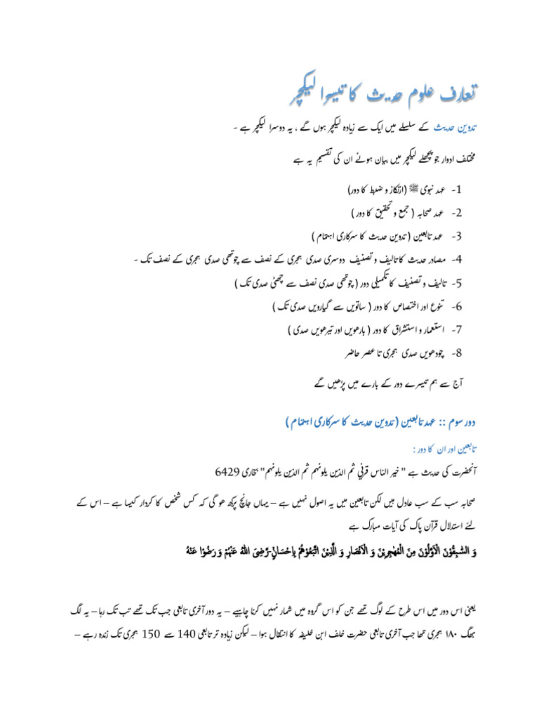 Transcript - 3 | PDF