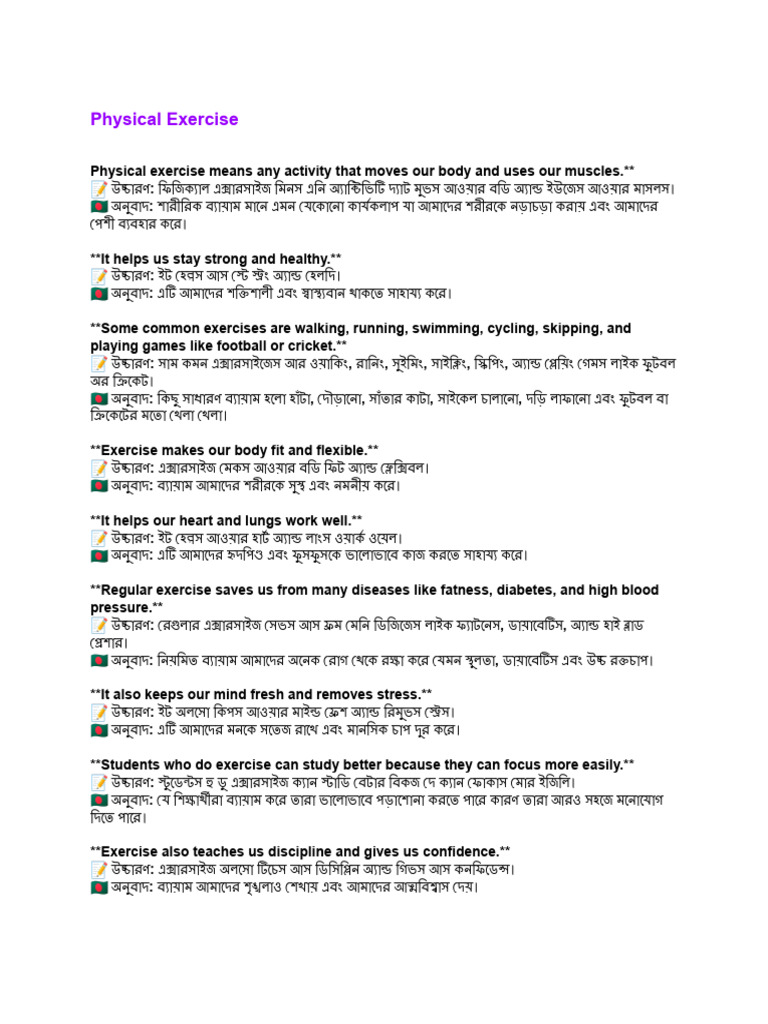 Physical Exercise | PDF